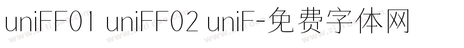 uniFF01 uniFF02 uniF字体转换
